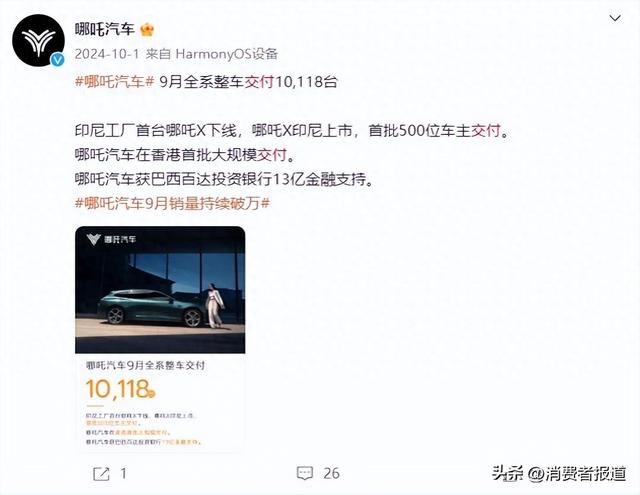 三年亏180亿，连续三个月不公布销量，哪吒汽车要成下一个极越？