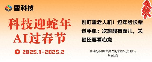 别盯着老人机！过年给长辈送手机：次旗舰有面儿，关键还要看心意