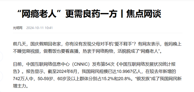 别盯着老人机！过年给长辈送手机：次旗舰有面儿，关键还要看心意