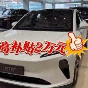 最高补贴2万元！山东2025年汽车报废、置换更新补贴标准发布