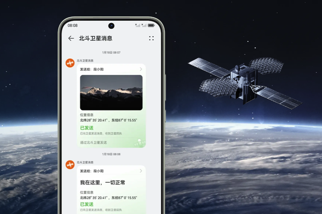 6000万自拍+5000mAh，华为北斗卫星消息手机，512GB突降380元