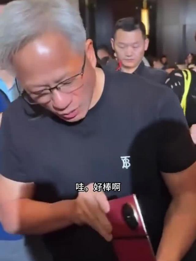 黄仁勋大赞华为Mate XT三折叠手机，直呼“不可思议”