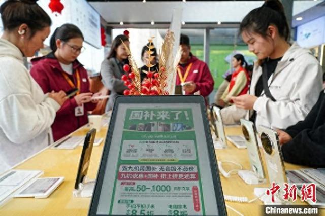 手机等数码产品购新补贴开始陆续实施