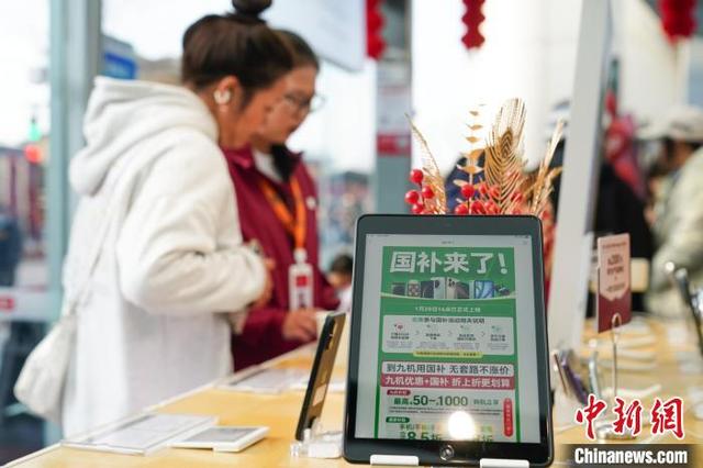 手机等数码产品购新补贴开始陆续实施