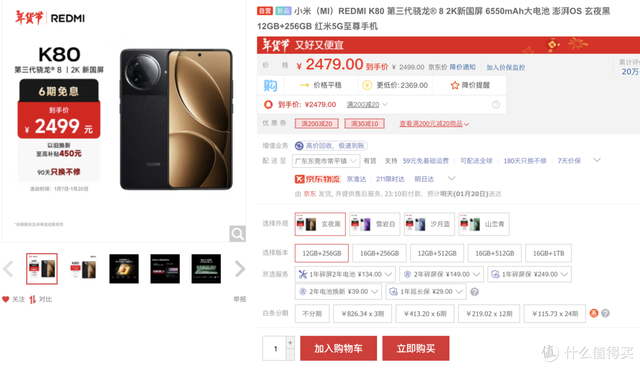 2025年手机补贴攻略，主流机型最低价格汇总