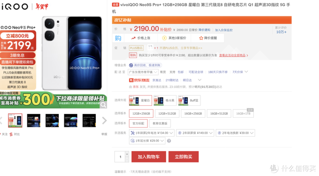 2025年手机补贴攻略，主流机型最低价格汇总