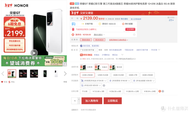 2025年手机补贴攻略，主流机型最低价格汇总