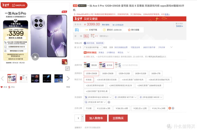 2025年手机补贴攻略，主流机型最低价格汇总