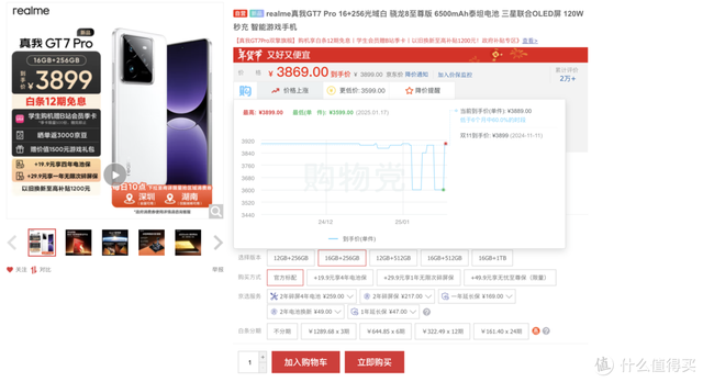 2025年手机补贴攻略，主流机型最低价格汇总