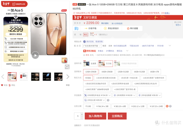 2025年手机补贴攻略，主流机型最低价格汇总