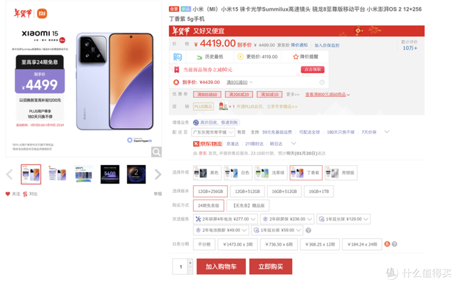 2025年手机补贴攻略，主流机型最低价格汇总