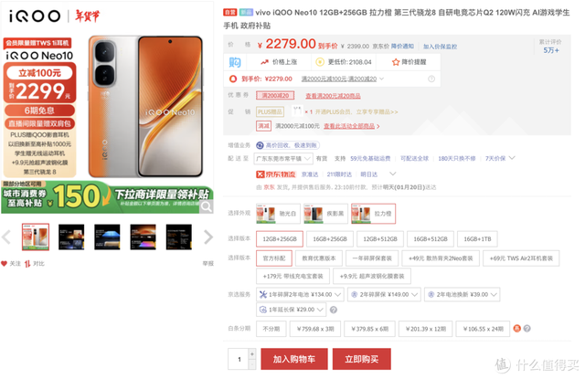 2025年手机补贴攻略，主流机型最低价格汇总