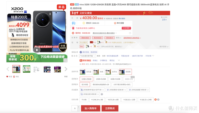 2025年手机补贴攻略，主流机型最低价格汇总