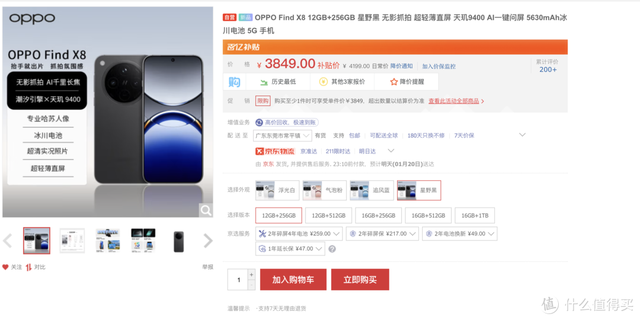 2025年手机补贴攻略，主流机型最低价格汇总