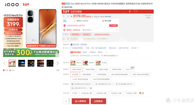 2025年手机补贴攻略，主流机型最低价格汇总