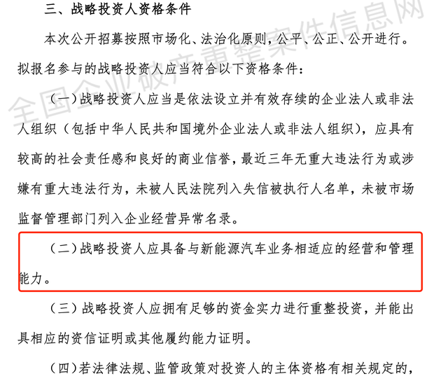 计划2025年复工复产！威马汽车破产重整迎新进展