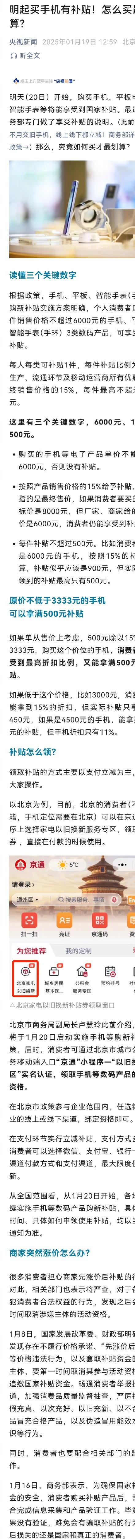 手机怎么买最划算