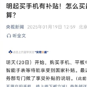 手机怎么买最划算