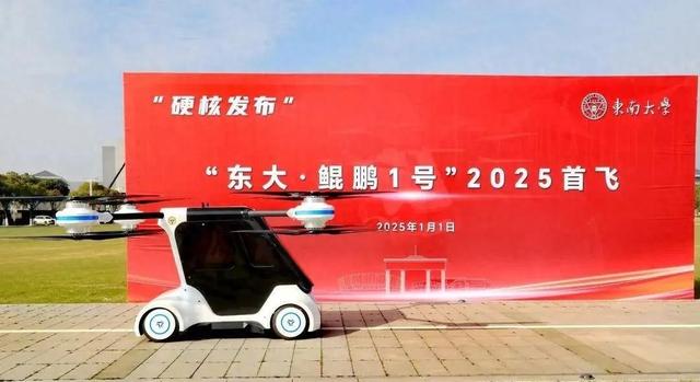 造“会飞”的汽车：这所被校名“拖累”的大学，这么强！