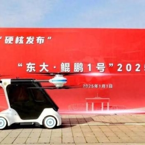 造“会飞”的汽车：这所被校名“拖累”的大学，这么强！