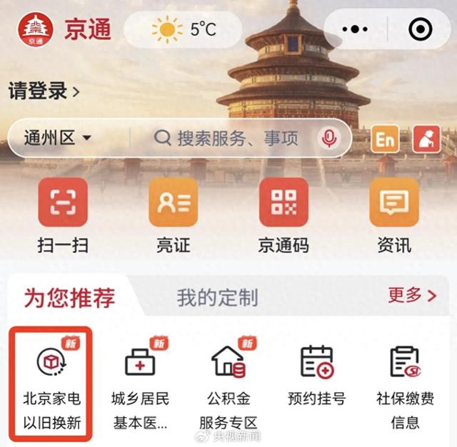 国补来了！这样买手机最划算→
