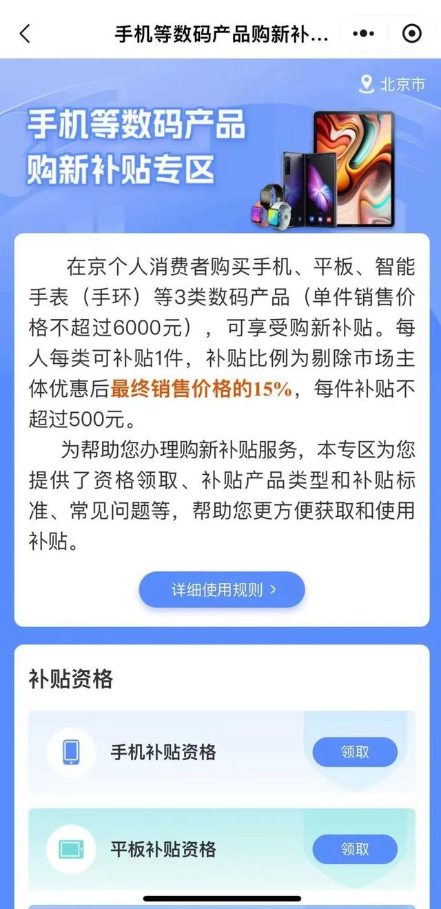 买手机拿补贴，怎么买最划算？