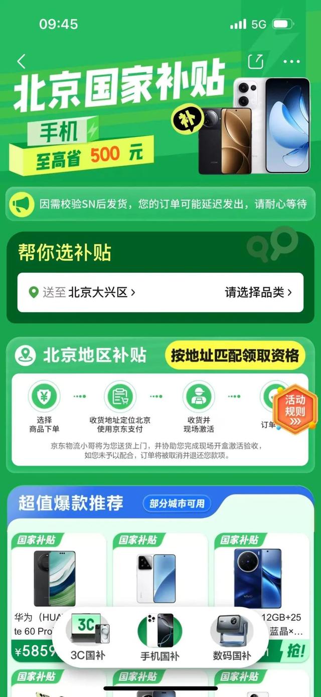 买手机拿补贴，怎么买最划算？