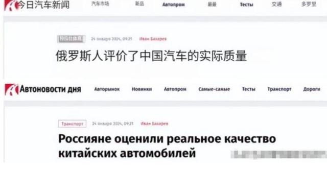 俄媒指责中国汽车：寿命不足德系一半，易生锈、质量远不如欧美