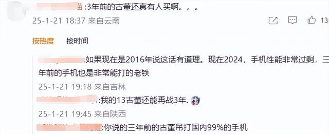 国补后三千不到买苹果手机？消费者称“谁买谁上当”，网友反驳：还很能打！