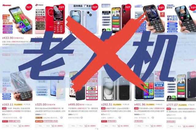 不要再给爸妈买“老年机”了，这些手机便宜又好用