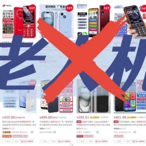 不要再给爸妈买“老年机”了，这些手机便宜又好用