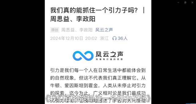 探测单个引力子：量子科技的新奇迹？ | 袁岚峰