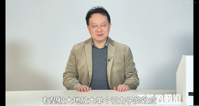 探测单个引力子：量子科技的新奇迹？ | 袁岚峰