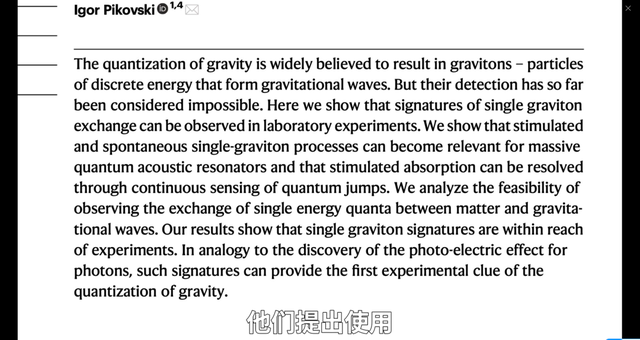 探测单个引力子：量子科技的新奇迹？ | 袁岚峰