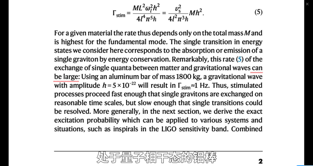 探测单个引力子：量子科技的新奇迹？ | 袁岚峰