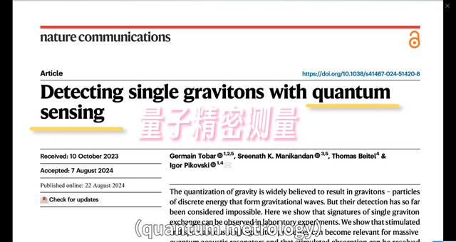 探测单个引力子：量子科技的新奇迹？ | 袁岚峰