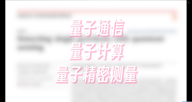 探测单个引力子：量子科技的新奇迹？ | 袁岚峰