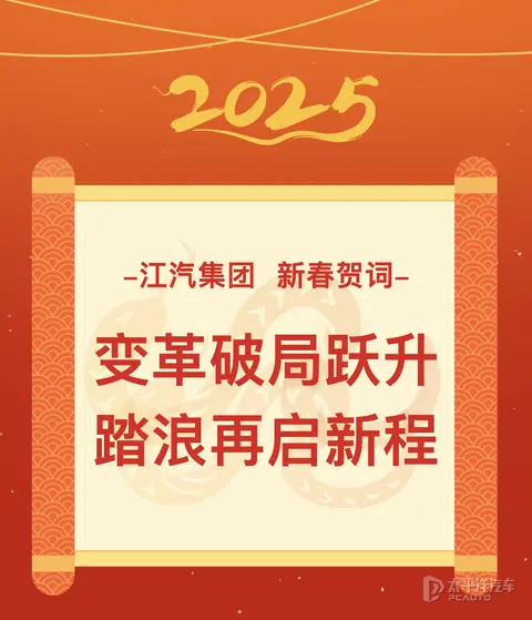 江汽集团携手华为，尊界S800领衔，第二、第三款神秘车型研发启动！