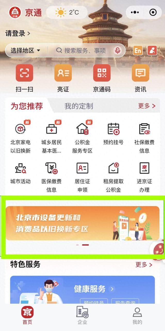 今起买手机有补贴！怎么买更划算？旧的咋处理？