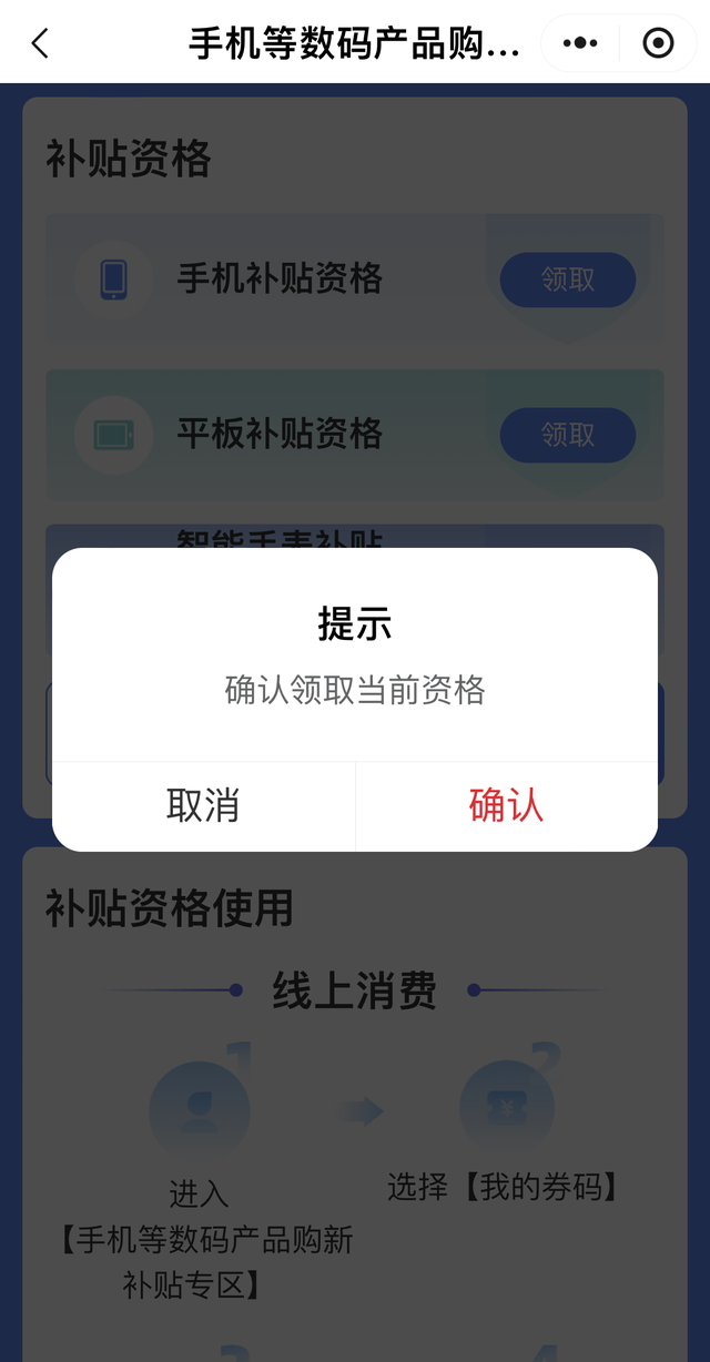 今起买手机有补贴！怎么买更划算？旧的咋处理？