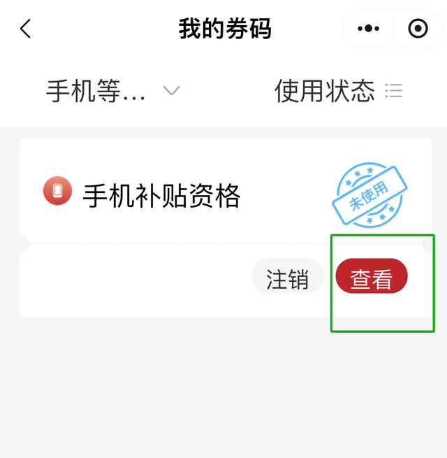 今起买手机有补贴！怎么买更划算？旧的咋处理？