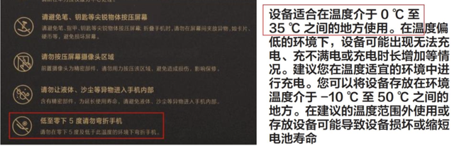 折叠屏手机到东北，纷纷变成雪糕脆皮了