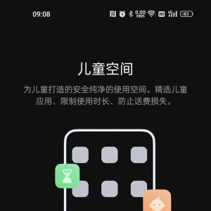 长假手机不离手？3个技巧平衡孩子学习时间