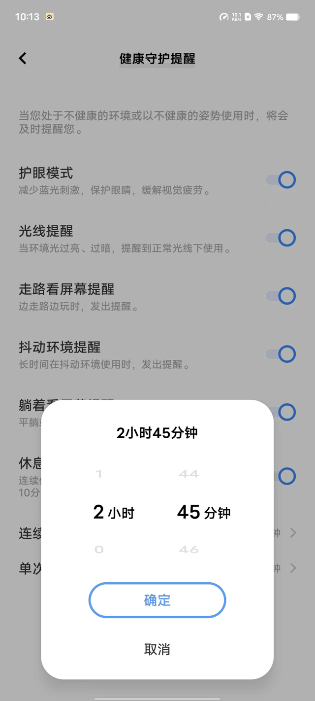长假手机不离手？3个技巧平衡孩子学习时间