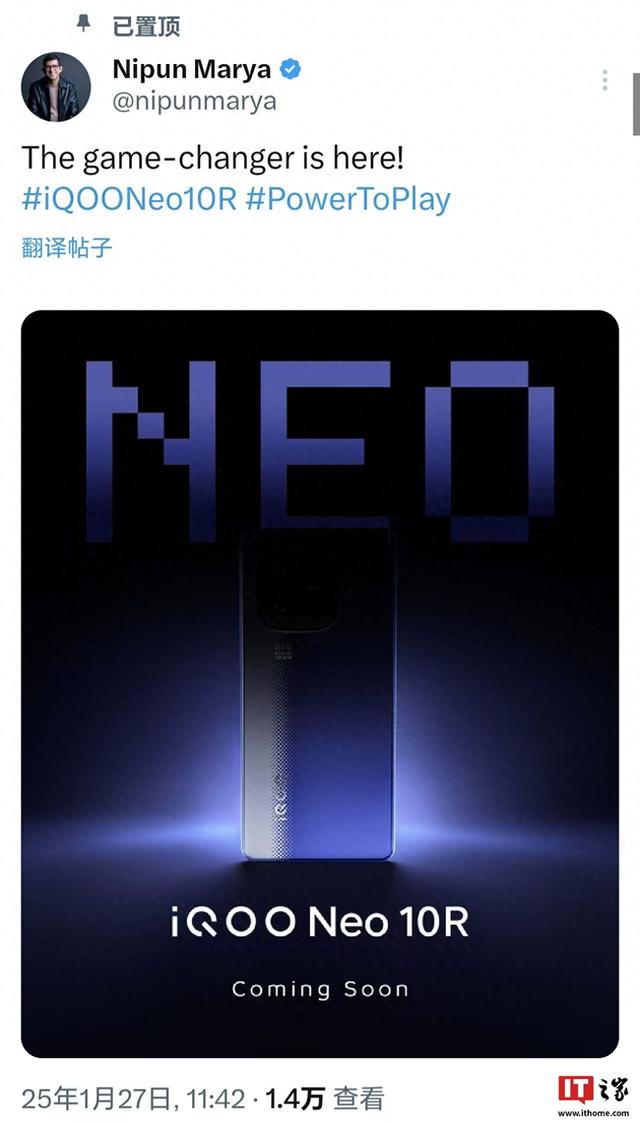 iQOO Neo 10R手机将在海外发布：撞色后盖 + 万里舷窗设计