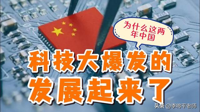 外网热议：中国科技像开加速挂？扒完40年布局，我发现了惊天阳谋