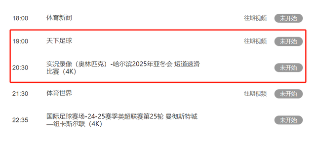 羽毛球亚团赛，中国队挺进决赛，今晚19:00 CCTV5直播节目预告