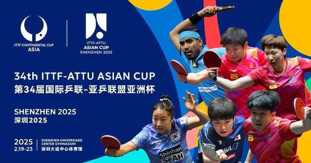 乒乓亚洲杯将打响！央视直播时间预告，海报出炉：孙颖莎C位握拳