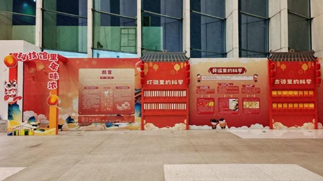 中国科技馆推出春节“科技大联欢”主题科普活动