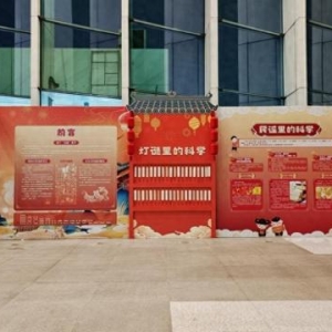 中国科技馆推出春节“科技大联欢”主题科普活动